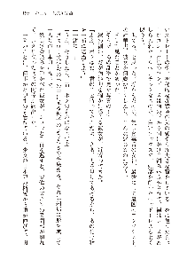 美少女エクソシストの聖水？ むしろご褒美です！, 日本語