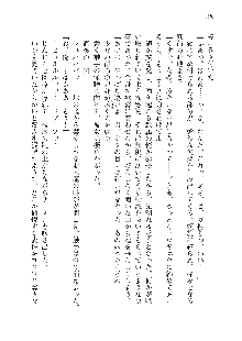 美少女エクソシストの聖水？ むしろご褒美です！, 日本語