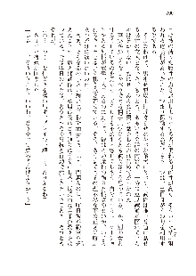 美少女エクソシストの聖水？ むしろご褒美です！, 日本語