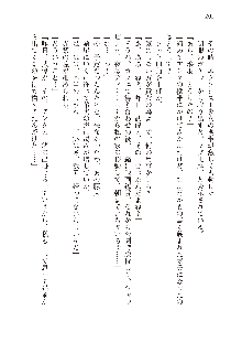 美少女エクソシストの聖水？ むしろご褒美です！, 日本語