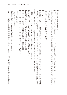 美少女エクソシストの聖水？ むしろご褒美です！, 日本語