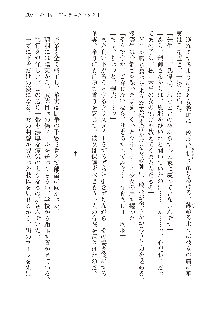 美少女エクソシストの聖水？ むしろご褒美です！, 日本語