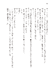 美少女エクソシストの聖水？ むしろご褒美です！, 日本語