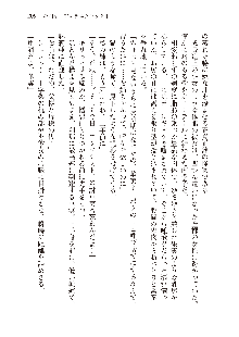 美少女エクソシストの聖水？ むしろご褒美です！, 日本語