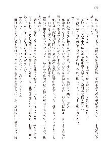 美少女エクソシストの聖水？ むしろご褒美です！, 日本語