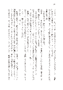 美少女エクソシストの聖水？ むしろご褒美です！, 日本語