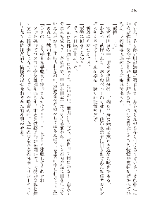 美少女エクソシストの聖水？ むしろご褒美です！, 日本語