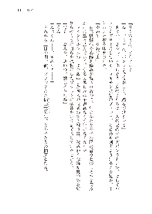 美少女エクソシストの聖水？ むしろご褒美です！, 日本語