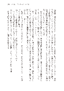 美少女エクソシストの聖水？ むしろご褒美です！, 日本語