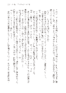 美少女エクソシストの聖水？ むしろご褒美です！, 日本語