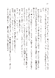 美少女エクソシストの聖水？ むしろご褒美です！, 日本語