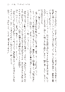 美少女エクソシストの聖水？ むしろご褒美です！, 日本語