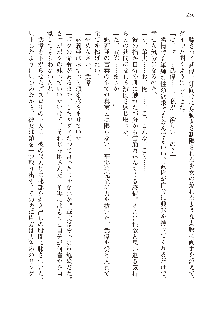 美少女エクソシストの聖水？ むしろご褒美です！, 日本語