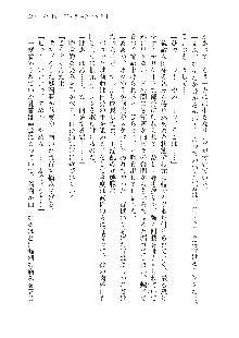 美少女エクソシストの聖水？ むしろご褒美です！, 日本語