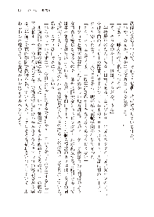 美少女エクソシストの聖水？ むしろご褒美です！, 日本語