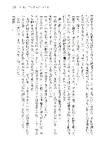 美少女エクソシストの聖水？ むしろご褒美です！, 日本語