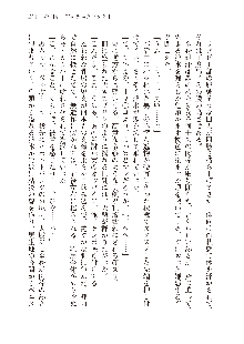 美少女エクソシストの聖水？ むしろご褒美です！, 日本語