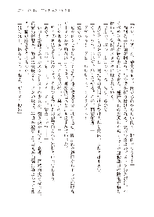 美少女エクソシストの聖水？ むしろご褒美です！, 日本語