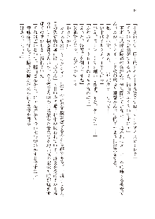 美少女エクソシストの聖水？ むしろご褒美です！, 日本語