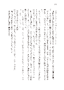 美少女エクソシストの聖水？ むしろご褒美です！, 日本語