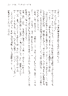 美少女エクソシストの聖水？ むしろご褒美です！, 日本語