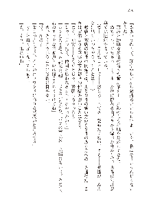 美少女エクソシストの聖水？ むしろご褒美です！, 日本語