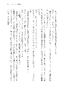 美少女エクソシストの聖水？ むしろご褒美です！, 日本語