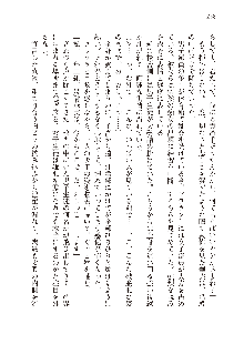 美少女エクソシストの聖水？ むしろご褒美です！, 日本語