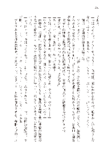 美少女エクソシストの聖水？ むしろご褒美です！, 日本語