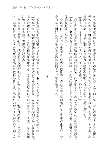 美少女エクソシストの聖水？ むしろご褒美です！, 日本語