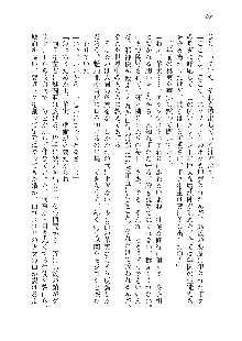 美少女エクソシストの聖水？ むしろご褒美です！, 日本語