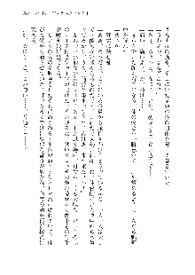 美少女エクソシストの聖水？ むしろご褒美です！, 日本語