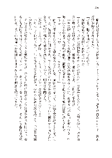 美少女エクソシストの聖水？ むしろご褒美です！, 日本語