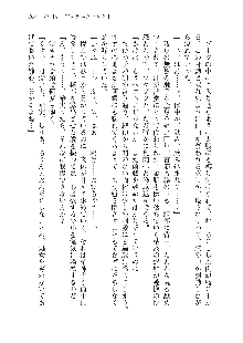 美少女エクソシストの聖水？ むしろご褒美です！, 日本語