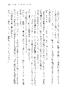 美少女エクソシストの聖水？ むしろご褒美です！, 日本語