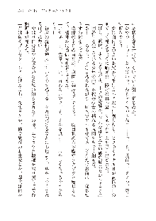 美少女エクソシストの聖水？ むしろご褒美です！, 日本語