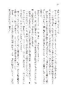 美少女エクソシストの聖水？ むしろご褒美です！, 日本語