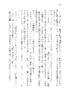 美少女エクソシストの聖水？ むしろご褒美です！, 日本語