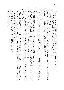 美少女エクソシストの聖水？ むしろご褒美です！, 日本語