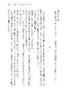 美少女エクソシストの聖水？ むしろご褒美です！, 日本語