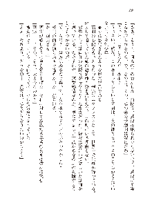 美少女エクソシストの聖水？ むしろご褒美です！, 日本語