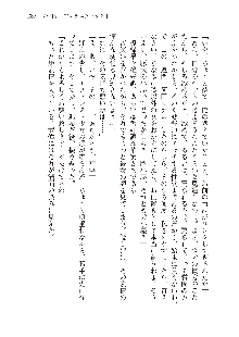 美少女エクソシストの聖水？ むしろご褒美です！, 日本語