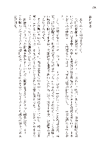 美少女エクソシストの聖水？ むしろご褒美です！, 日本語