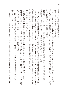 美少女エクソシストの聖水？ むしろご褒美です！, 日本語