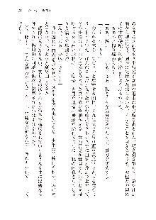 美少女エクソシストの聖水？ むしろご褒美です！, 日本語