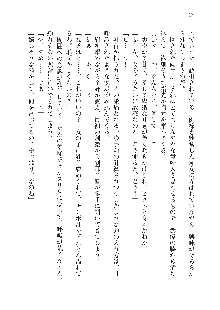 美少女エクソシストの聖水？ むしろご褒美です！, 日本語