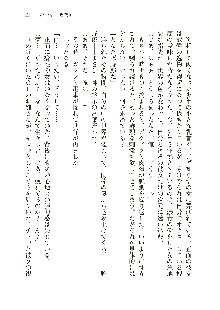 美少女エクソシストの聖水？ むしろご褒美です！, 日本語