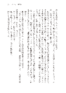 美少女エクソシストの聖水？ むしろご褒美です！, 日本語