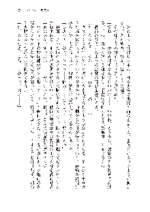 美少女エクソシストの聖水？ むしろご褒美です！, 日本語