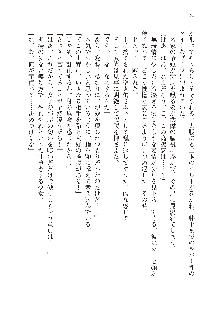 美少女エクソシストの聖水？ むしろご褒美です！, 日本語